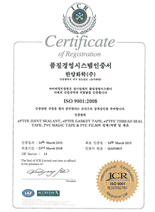 ISO 9001(국문)