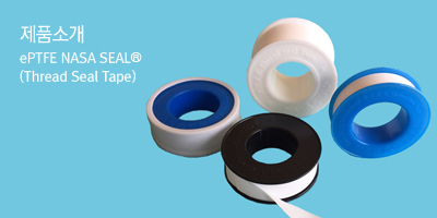 ePTFE NASA SEAL® (Thread Seal Tape)